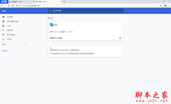 K2浏览器 VV10.0.7.1 官方安装版