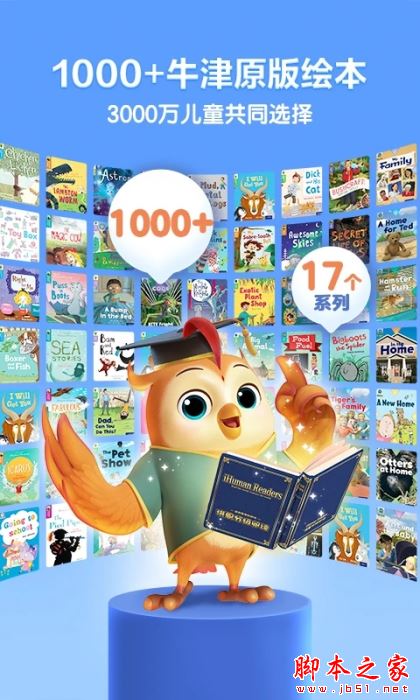 洪恩分级阅读(阅读启蒙软件) v3.0.7 安卓手机版