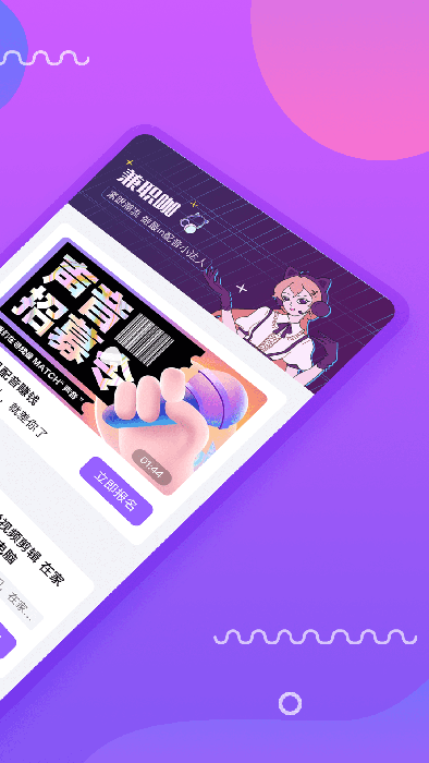 兼职咖 for android v1.0.2 安卓版