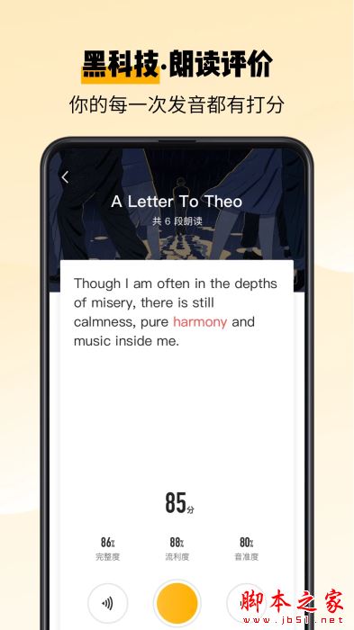 百词斩爱阅读 V2.1.14 安卓版