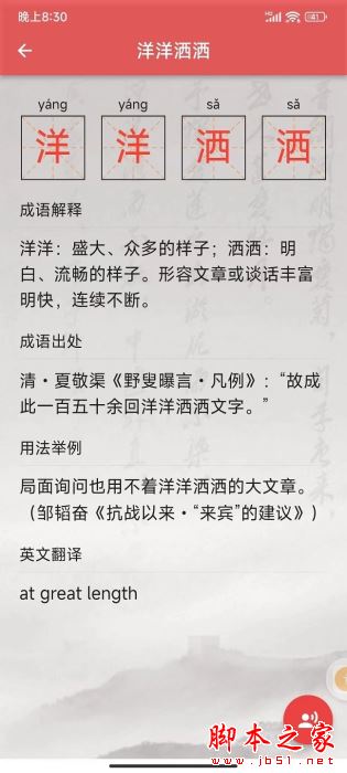 网校云学堂(在线学习软件)V24.6.0 安卓版