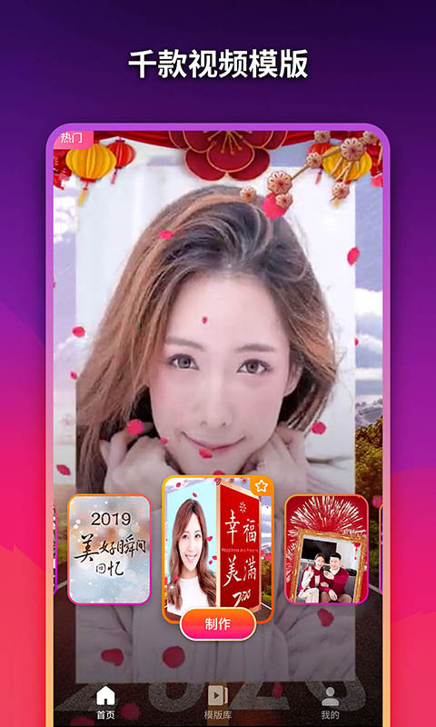 美影记 for Android v1.2.0.10022 安卓版