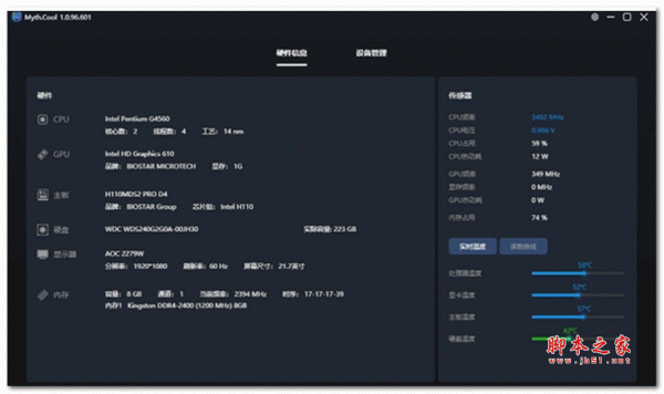 Mythcool(VK x 游戏加加一站式驱动软件) V1.0.96.601 官方安装版