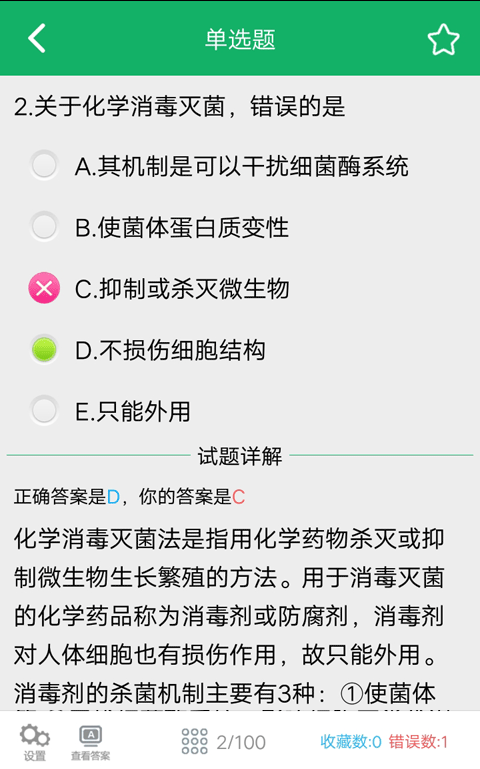 初级药士题库(医学备考学习软件) v3.4.16.20260917 安卓版