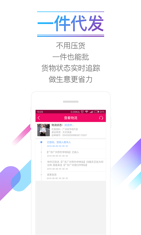 货牛牛 for android v4.3.6 安卓版