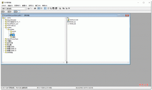 Winfile文件管理器 v10.2.0.0 绿色免费版