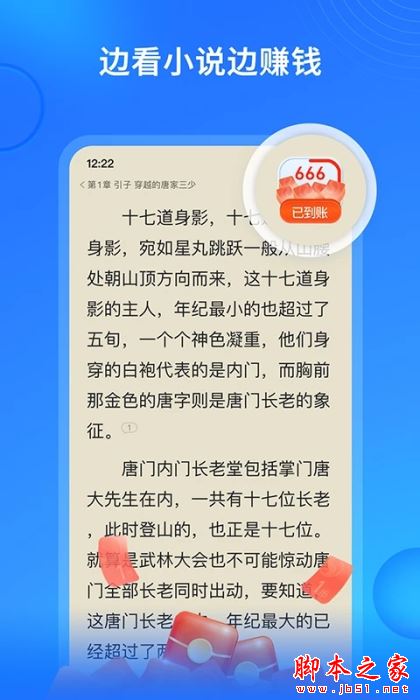 搜狗免费小说极速版 V14.7.0.3010 安卓版