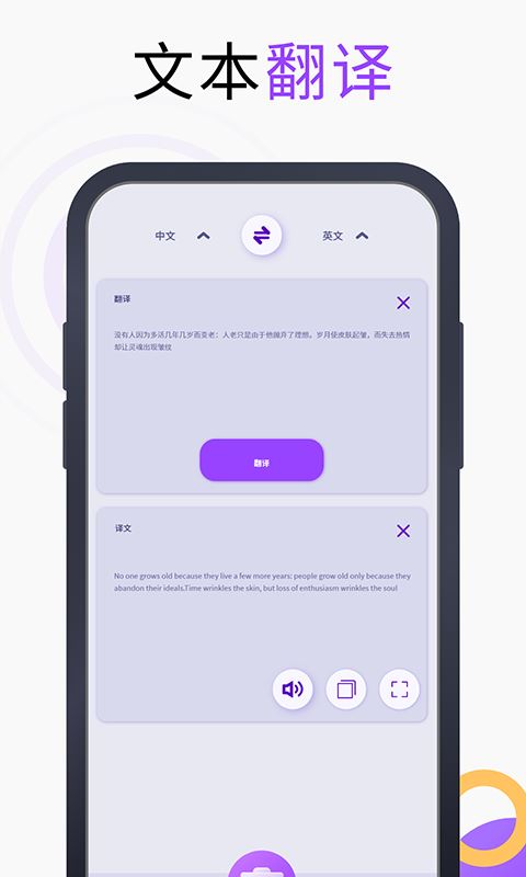 英语翻译官 for Android v1.3.5 安卓手机版