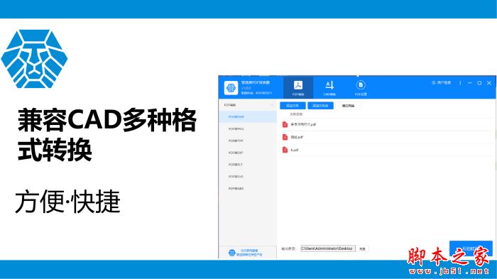 营造狮PDF转换器 V1.0.5 官方安装版