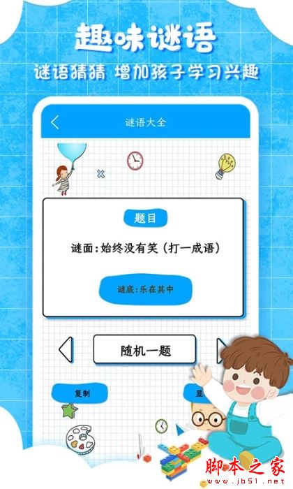 弟子规儿童启蒙 v9.6.7 安卓版