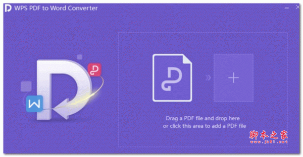 WPS PDF to Word Converter(WPS PDF转Word) V10.2.0.5824 官方安装版