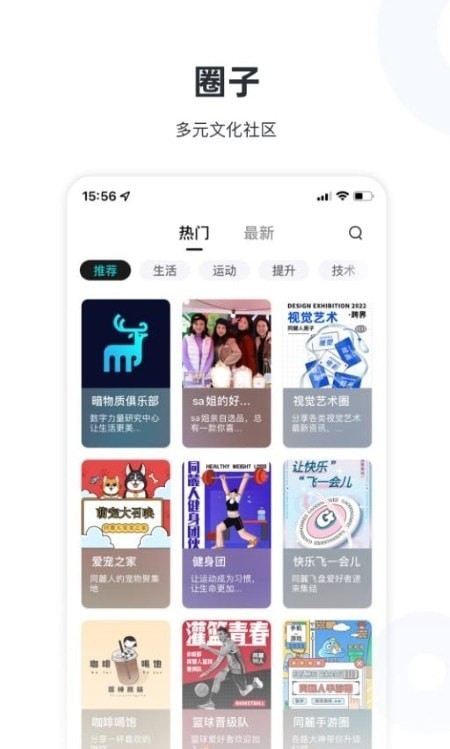 lulu社区(交友平台) for Android v1.0.1.0328 安卓手机版