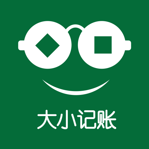 大小记账 for android v1.25 安卓版