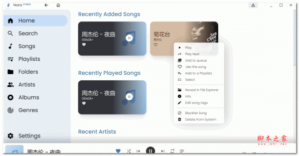 Nora音乐播放器 v2.5.0 官方安装版 64位