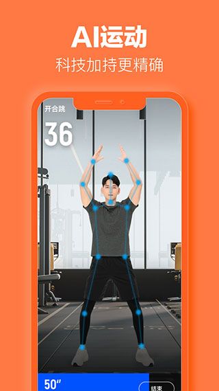 乐动力(运动计步软件) v10.9.1 安卓版