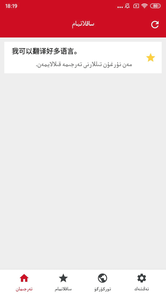 iTerjiman for android v1.2.4 安卓版