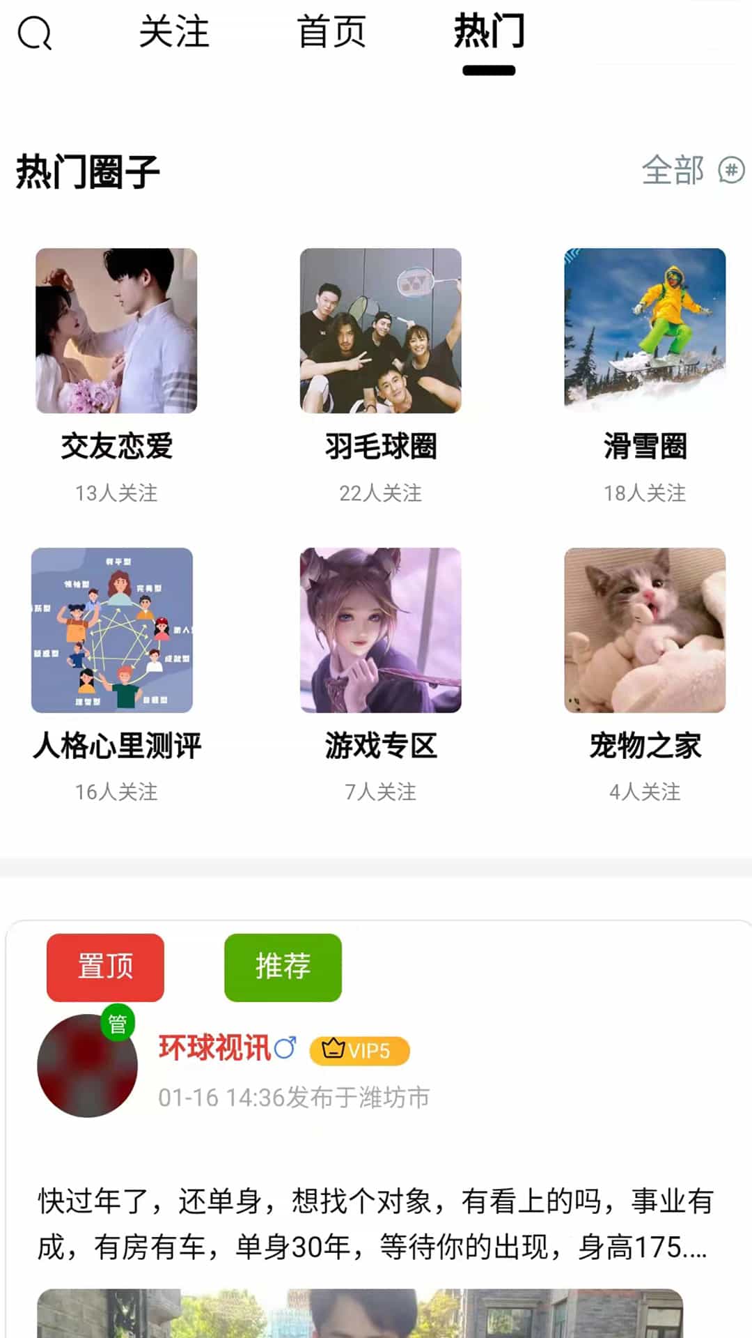 挑儿 for android v1.0.0 安卓版