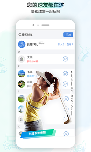 小白球 for Android v1.7.00 安卓版