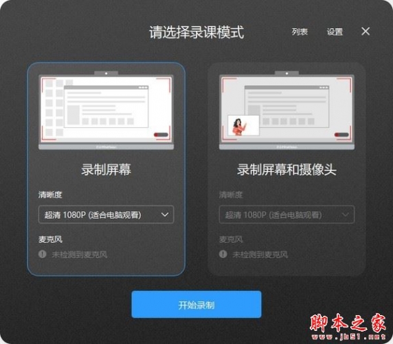 鸿合录课助手 V4.0.1 官方安装版