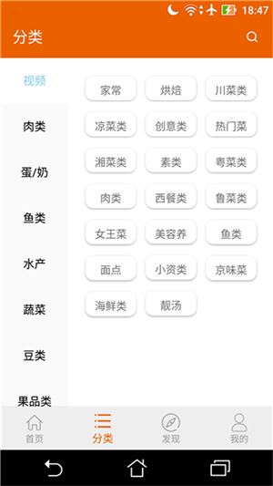 拿手菜谱 for Android v1.0.1 安卓手机版