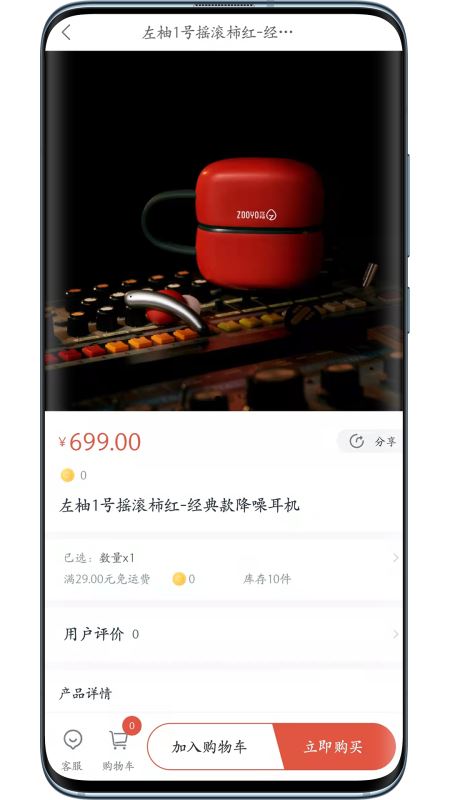 左柚(网上购物软件) for android v3.3.6 安卓手机版