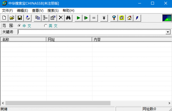 中华搜索宝(网址收藏查找器) v1.0.0 免费安装版