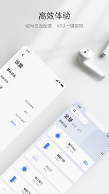 萤石互联(视频监控) for iphone v1.5.1 苹果手机版