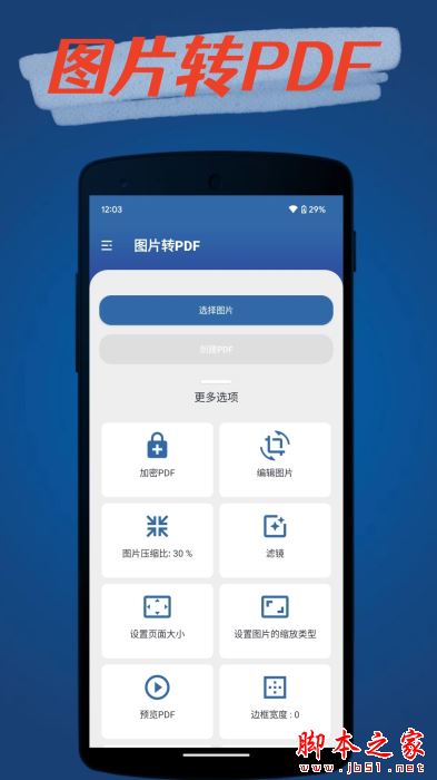 青柠PDF转换器(文档转换软件)V1.4 安卓手机版