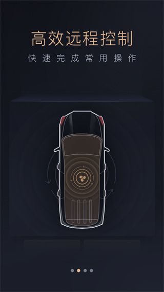 智慧传祺(智能车联网软件) v4.9.92 安卓版