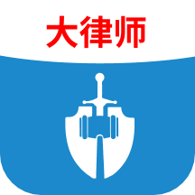 法志律师 for android v1.10.1 安卓版