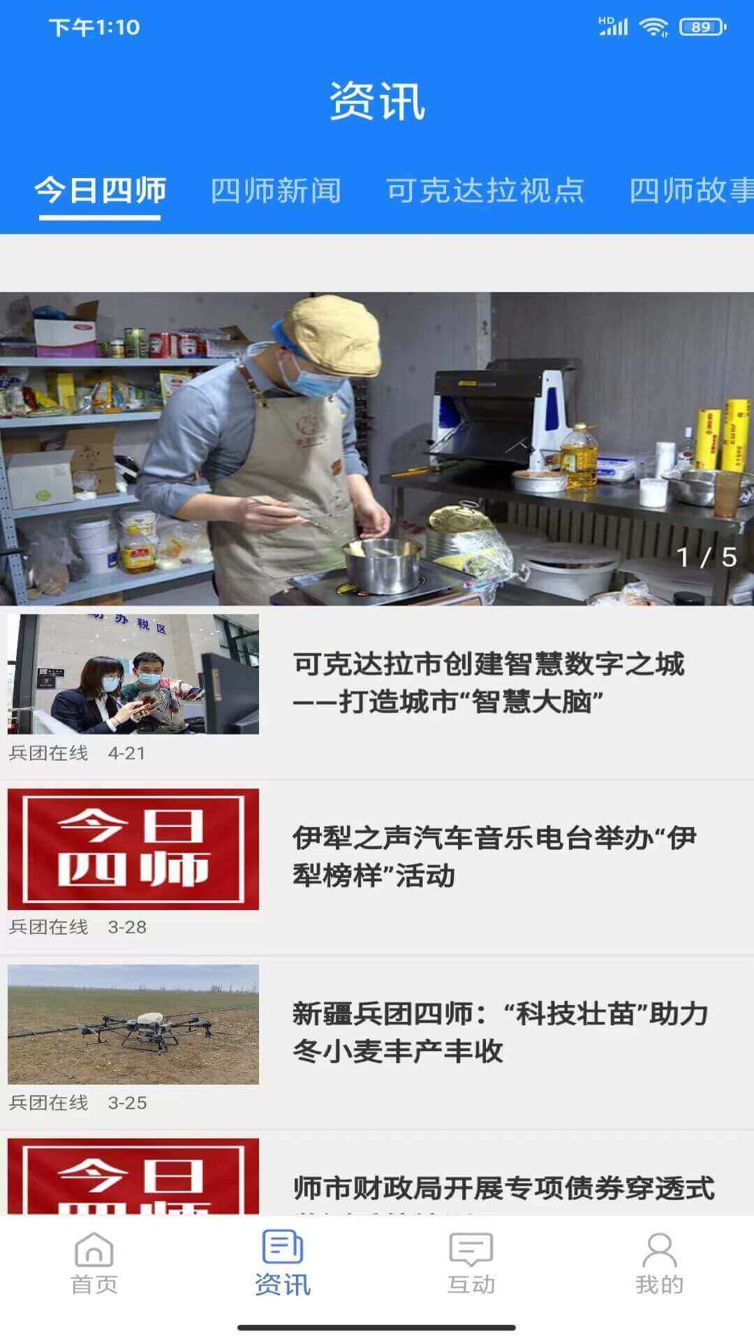 可市通 for android v1.6.3 安卓版