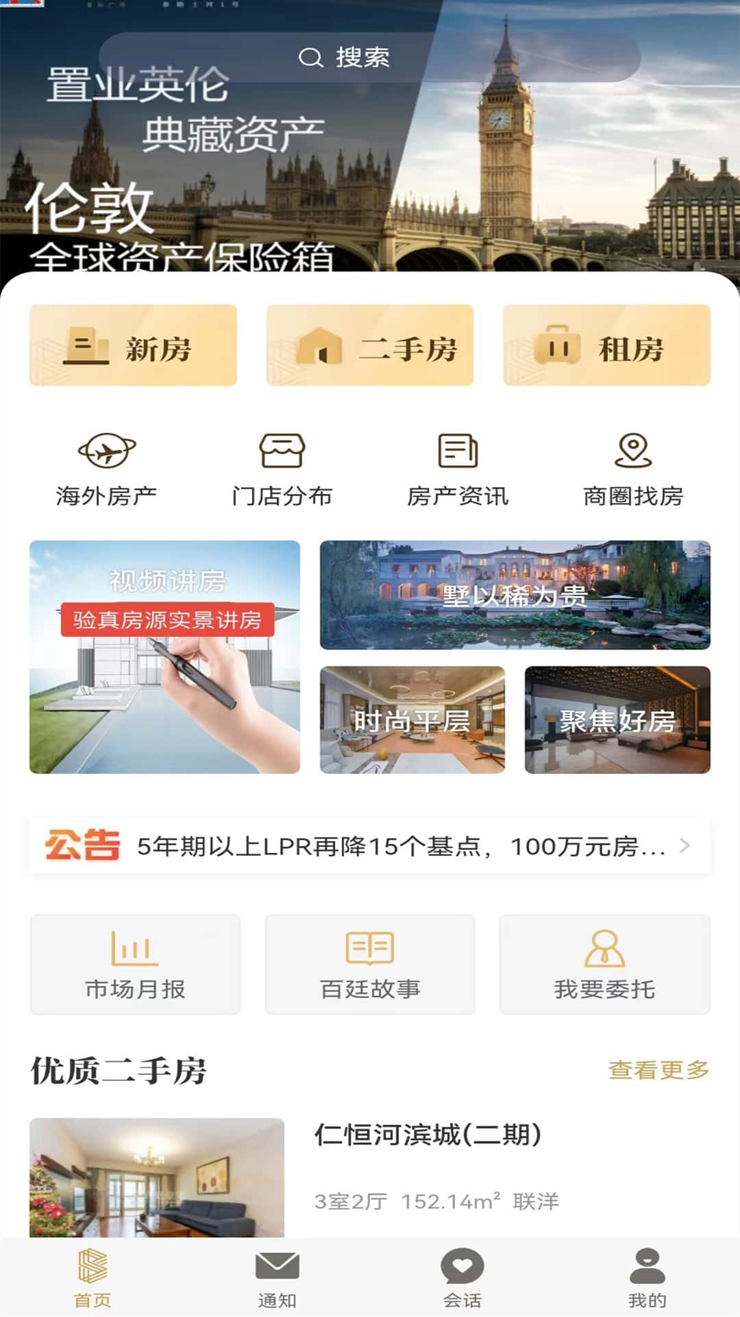 百廷豪宅 for android v1.1.7 安卓版