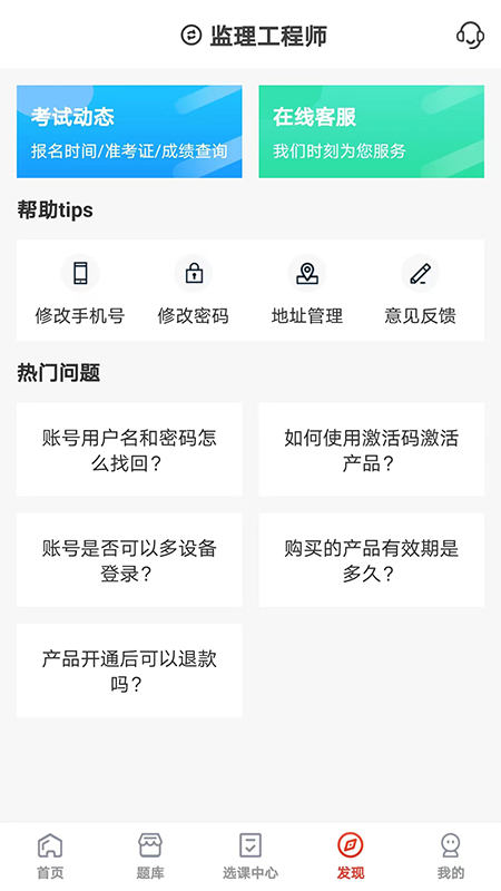羿选教育 for Android v1.0.1 安卓版
