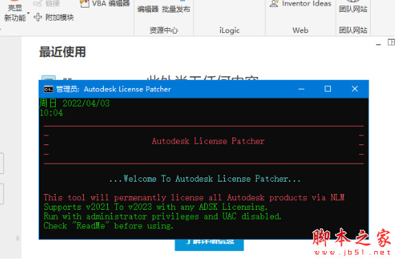 Autodesk 2026 NLM Crack - MAGNiTUDE 永久激活补丁 全自动通用版