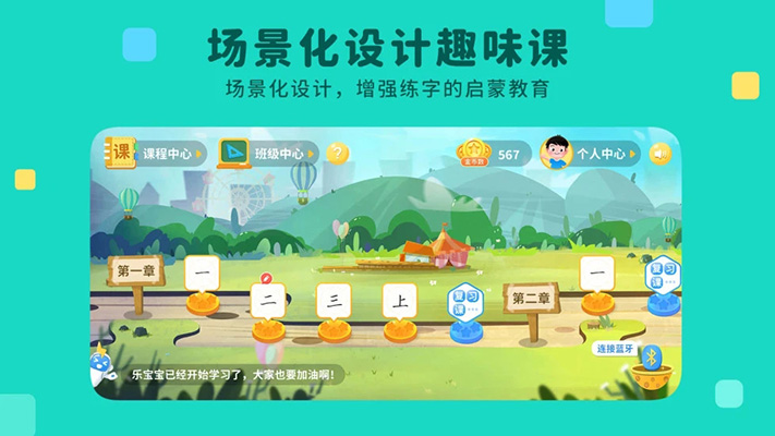 乐写字(手机练字软件) v2.1.5 安卓版