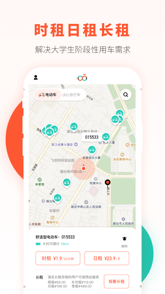 校易行 for android v4.6.8 安卓版