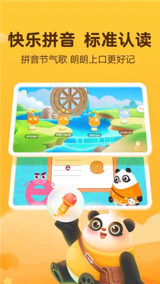 讯飞熊小球(语言启蒙软件) v6.0.1 安卓手机版