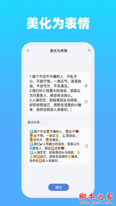 全能文字多多 for Android V23.4.20 安卓手机版