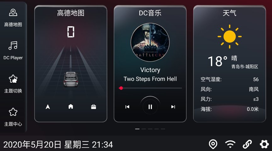 嘟嘟桌面(车载助手) for Android v2.027005 安卓版