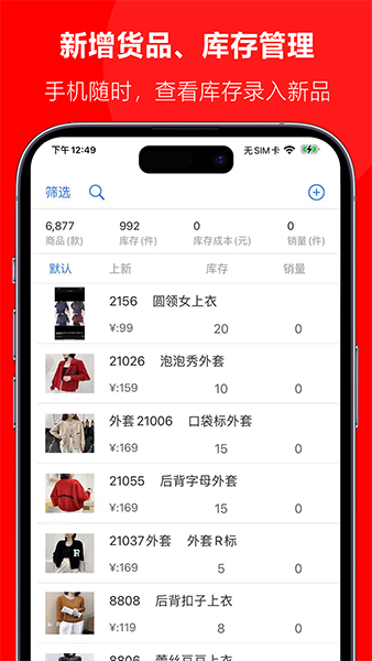 批发宝 for Android v1.0.6 安卓版