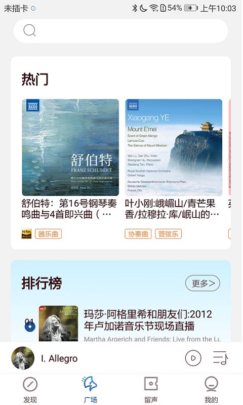 库客音乐(音乐播放器) for iPhone v5.6.0 苹果手机版