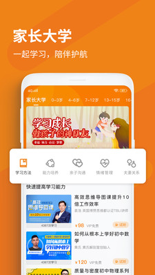 格然陪伴(在线学习工具) for Android v3.0.8 安卓手机版