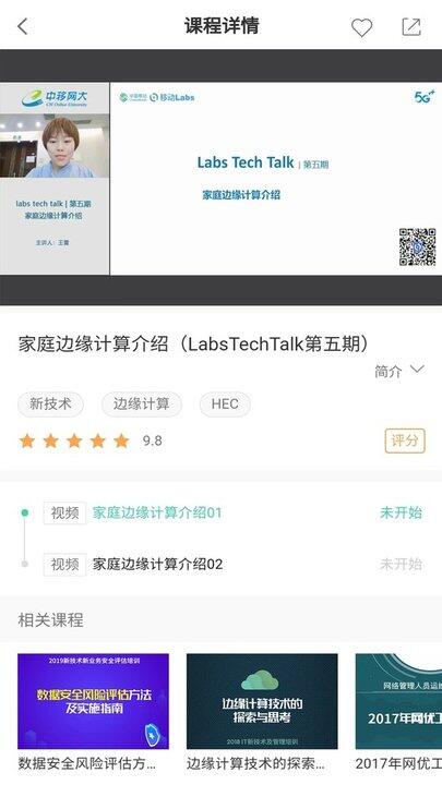中移网大app for android v3.9.0 安卓版
