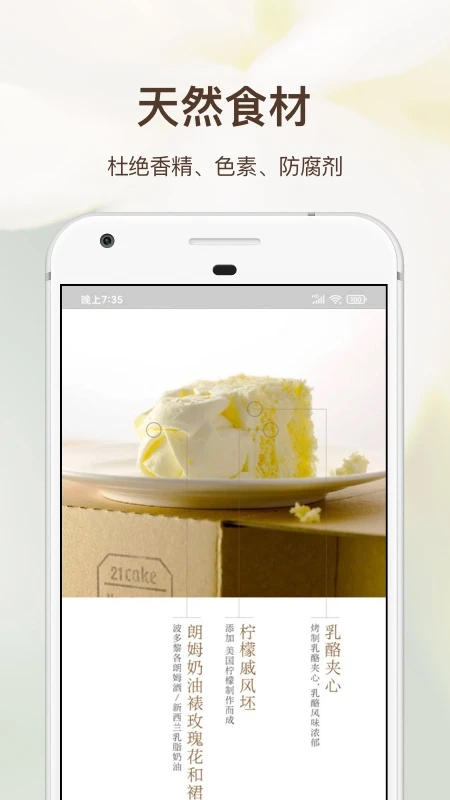 21cake(蛋糕订购平台) v3.6.2 安卓手机版