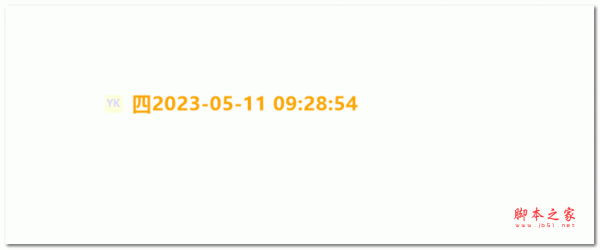 YKTime(时间日期置顶显示工具) V1.0 绿色免费版
