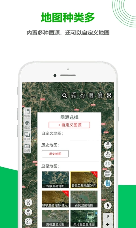 一起看地图(地图信息查看软件) v5.0.1.3 安卓版