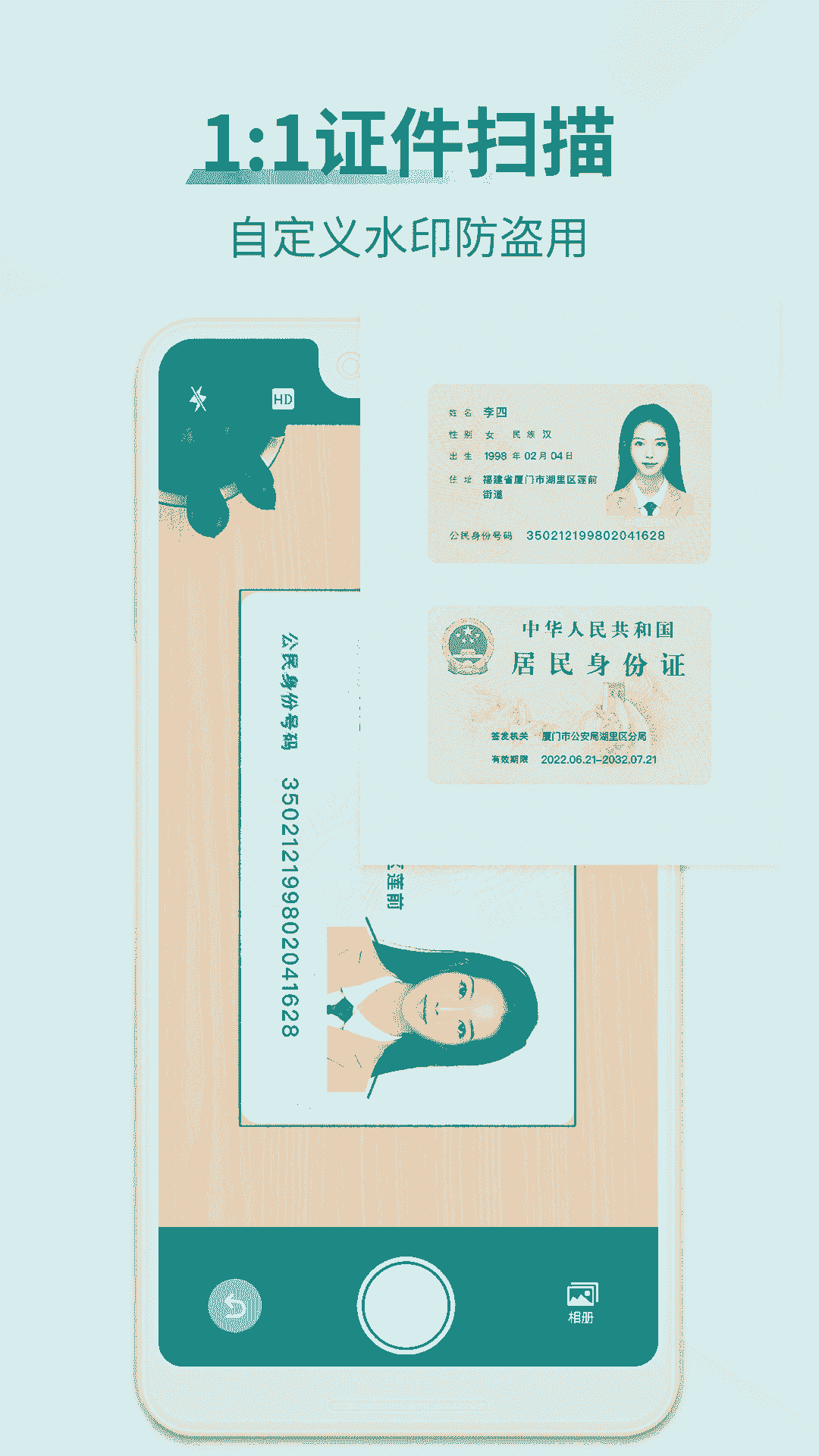 扫描王(OCR识别软件) v3.3.4.3 安卓版