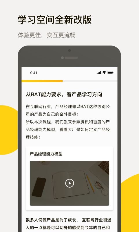 三节课(在线学习) for iPhone v3.1.6 苹果手机版