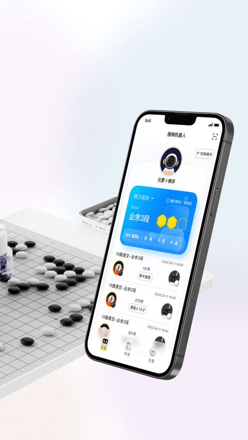 元萝卜(AI下棋机器人) v1.2.3 安卓版