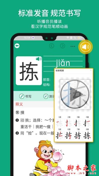 语文树(在线学习软件)v2.27 安卓版